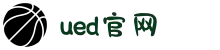 UED·(中国区) - 上海ued办事处